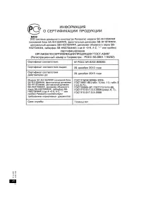 Страница 26