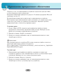 Страница 68