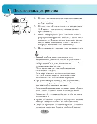 Страница 16