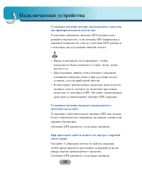 Страница 18