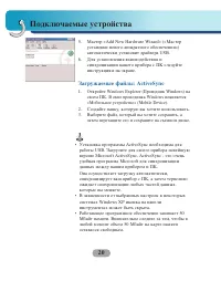 Страница 20