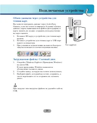 Страница 21