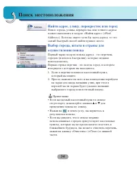 Страница 34