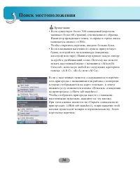 Страница 36