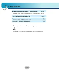 Страница 4