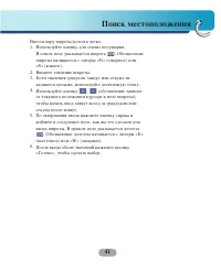 Страница 41
