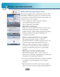 Страница 42