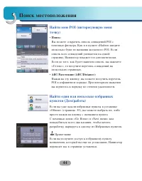 Страница 44