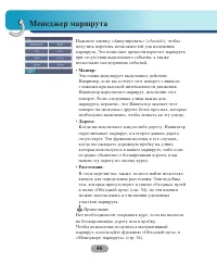 Страница 46