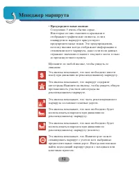 Страница 52