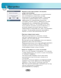 Страница 56