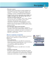Страница 61