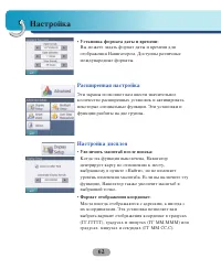 Страница 62