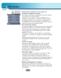 Страница 64