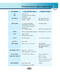 Страница 73