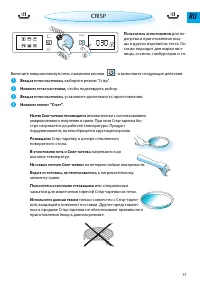 Страница 17