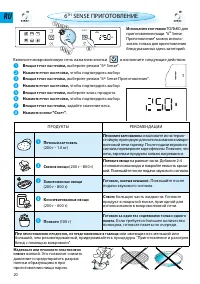 Страница 20