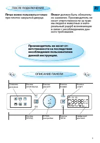 Страница 5