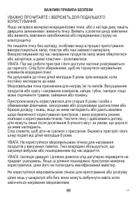 Страница 17