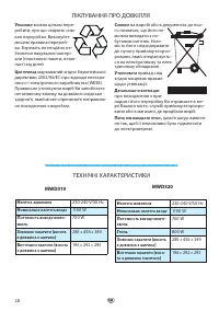 Страница 28