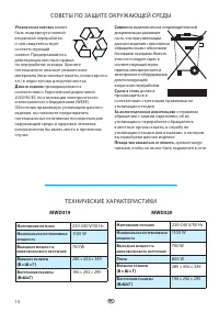 Страница 14