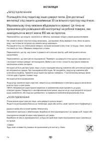 Страница 16
