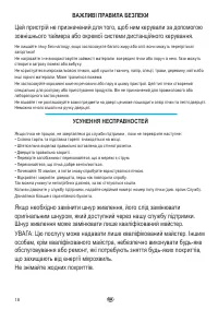 Страница 18