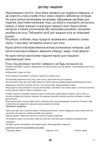 Страница 21