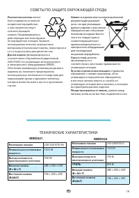 Страница 19