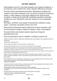 Страница 26