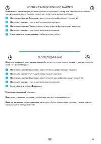 Страница 29