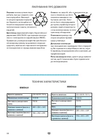 Страница 38