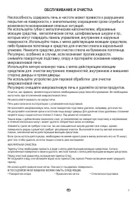 Страница 7