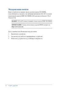 Страница 22
