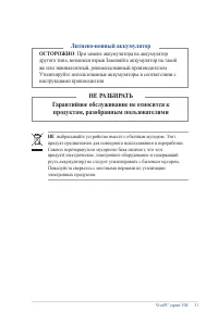 Страница 31