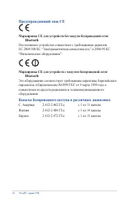 Страница 36