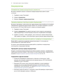 Страница 29