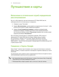Страница 74