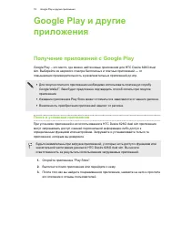 Страница 78