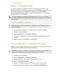 Страница 87