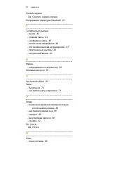 Страница 93