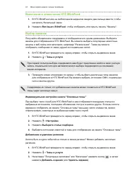 Страница 24