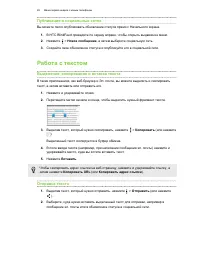 Страница 26