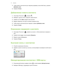 Страница 51