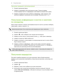 Страница 68