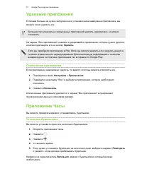 Страница 72