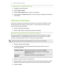 Страница 73