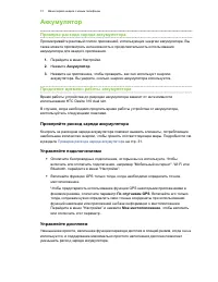 Страница 31