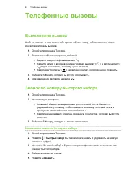 Страница 43