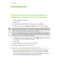 Страница 48